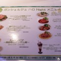 「ガンシェルジュ ハロ Night」ガンダムカフェ秋葉原で見てきた！セイラ役の藩めぐみさんとハロがドキドキの会話、イベント参加レポート