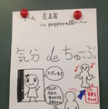 MashupAwards主催の「Pepper Ideathon 東京Vol. 02」に行ってきました。 #MA11