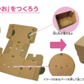 【本日発売！】ダンボールを素材にした「embot（エムボット）」の製品版を作ってみました！