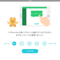 【本日発売！】ダンボールを素材にした「embot（エムボット）」の製品版を作ってみました！