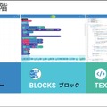 プログラミング教育130万人の利用実績を持つスフィロの新製品「Sphero BOLT」(スフィロボルト)が上陸！算数、理科、図工への応用例も紹介