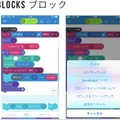プログラミング教育130万人の利用実績を持つスフィロの新製品「Sphero BOLT」(スフィロボルト)が上陸！算数、理科、図工への応用例も紹介