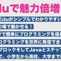 プログラミング教育130万人の利用実績を持つスフィロの新製品「Sphero BOLT」(スフィロボルト)が上陸！算数、理科、図工への応用例も紹介