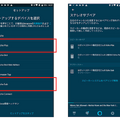 【速攻レビュー】最新 Echo Plus 2台とサブウーファーEcho Subで 2.1chステレオ再生可能な最強システムを構築!