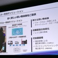 「現場プロセスイノベーション」の本質は技術をプロセスとして繋ぐこと　パナソニックのBtoB向けロボットソリューション