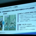 「現場プロセスイノベーション」の本質は技術をプロセスとして繋ぐこと　パナソニックのBtoB向けロボットソリューション
