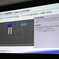 「現場プロセスイノベーション」の本質は技術をプロセスとして繋ぐこと　パナソニックのBtoB向けロボットソリューション