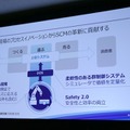 「現場プロセスイノベーション」の本質は技術をプロセスとして繋ぐこと　パナソニックのBtoB向けロボットソリューション