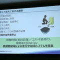 「現場プロセスイノベーション」の本質は技術をプロセスとして繋ぐこと　パナソニックのBtoB向けロボットソリューション