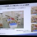 「現場プロセスイノベーション」の本質は技術をプロセスとして繋ぐこと　パナソニックのBtoB向けロボットソリューション