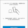 【レビュー】スフィロの最新ロボットボール「Sphero BOLT」(1)　特徴と進化したポイント、ドロー・プログラミングに挑戦