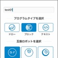 【レビュー】スフィロの最新ロボットボール「Sphero BOLT」(1)　特徴と進化したポイント、ドロー・プログラミングに挑戦