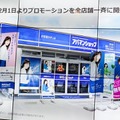 アパマンがAmazon Echo Spotを採用した賃貸住宅「AIスマートルーム」を発表!アマゾンジャパンやインフォネットが登壇