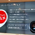 アパマンがAmazon Echo Spotを採用した賃貸住宅「AIスマートルーム」を発表！アマゾンジャパンやインフォネットが登壇