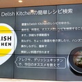 アパマンがAmazon Echo Spotを採用した賃貸住宅「AIスマートルーム」を発表！アマゾンジャパンやインフォネットが登壇