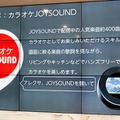 アパマンがAmazon Echo Spotを採用した賃貸住宅「AIスマートルーム」を発表！アマゾンジャパンやインフォネットが登壇