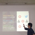 「PepperとBlueMixをつないでみた！体験談」を聞いてきた。