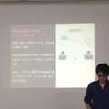 「PepperとBlueMixをつないでみた！体験談」を聞いてきた。