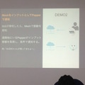 「PepperとBlueMixをつないでみた！体験談」を聞いてきた。