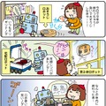 【連載マンガ ロボクン vol.115】おおみそかのロボットたち