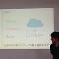 「PepperとBlueMixをつないでみた！体験談」を聞いてきた。