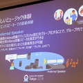 「どこでもAlexa」の実現へ！Amazon Echo / Alexaがユーザの会話を正確に聴き取る最新技術、Alexa対応デバイス開発キットの概要