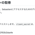 ドコモのAIエージェントでしゃべるロボスタロボを作ってみた!VUIが手軽に開発できるアレイマイク「codama」体験レポート(後編)