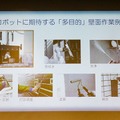 高層ビルの窓拭き作業に「多目的壁面作業ロボット」の実証実験　三菱地所が日本ビソーと連携　新丸ビルで公開