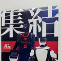 Bリーグ会場にトヨタのロボットが集結(1) 「T-HR3」が滑らかなダンスパフォーマンスを披露!アルバルク東京のホームゲームで