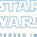 FIRSTと「スター・ウォーズ」がオリジナル・ドロイドのデザインを募集!「BUILD MY DROID CONTEST」キャスト陣出演のムービー公開!
