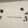 心を癒やすロボット「Qoobo」第2回「秘密の」ファンミーティングに潜入！