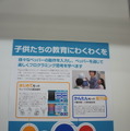 Pepper Innovation Challenge 2015決勝進出アプリ（展示会場）