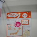 Pepper Innovation Challenge 2015決勝進出アプリ（展示会場）