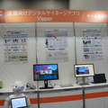 Pepper Innovation Challenge 2015決勝進出アプリ（展示会場）