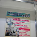 Pepper Innovation Challenge 2015決勝進出アプリ（展示会場）
