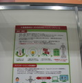 Pepper Innovation Challenge 2015決勝進出アプリ（展示会場）