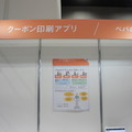 Pepper Innovation Challenge 2015決勝進出アプリ（展示会場）