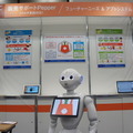 Pepper Innovation Challenge 2015決勝進出アプリ（展示会場）