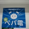 Pepper Innovation Challenge 2015決勝進出アプリ（展示会場）