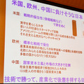 米国・欧州・中国に負けそうな日本、ロボット社会実装に重要な5つの視点「RobiZy設立2周年記念 シンポジウム&交流会」
