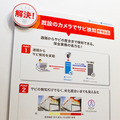 キヤノンが工場向けのAI協働ロボット連携システムや映像ソリューション「XProtect」を多数展示　「スマート工場 EXPO」で