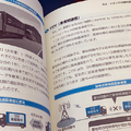 書籍「図解入門 最新CASEがよくわかる本」(著:神崎洋治)を5名様に！自動運転やMaaS、AI、2030年の社会などを入門用に解説