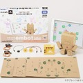 ドコモが開発したダンボールロボット・プログラミング教育キット「embot」一般販売開始 記念オンラインイベントを6/14に配信