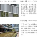 最先端の都市型スマートビルにはロボット、AI、IoT技術が満載　9月開業の「東京ポートシティ竹芝オフィスタワー」の最先端技術