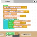 ロボホンでAI画像認識や対話プログラミングを楽しく学べる小学校向け「AI教育パック」シャープが発売