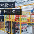 MUJINが都内最大級のロボットセンターで物流業界向け内覧会を開催　7/28～30　最新デパレタイズロボットやAGV、CTUなど披露