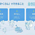 ビックカメラが「遠隔接客サービス」を導入　ダイソン販売コーナーで「えんかくさん」を週末限定で導入