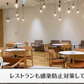 「変なホテル」の魅力とコロナ感染対策をロボホンが伝えるWeb動画を公開 「Go To トラベル」に向け多くの宿泊プランも用意
