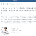 AIの学習はコスト、推論が利益 コロナ禍の小売業AIニューノーマル「リターン・オン・モデル」とは リテールAI研究会 今村氏 基調講演