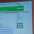 Android Bazaar and Conference 2015 Summer